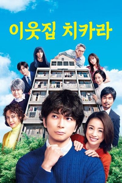 tv poster