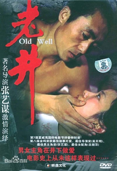 Watch Now!(1986) 老井 Movie Online Free Putlocker