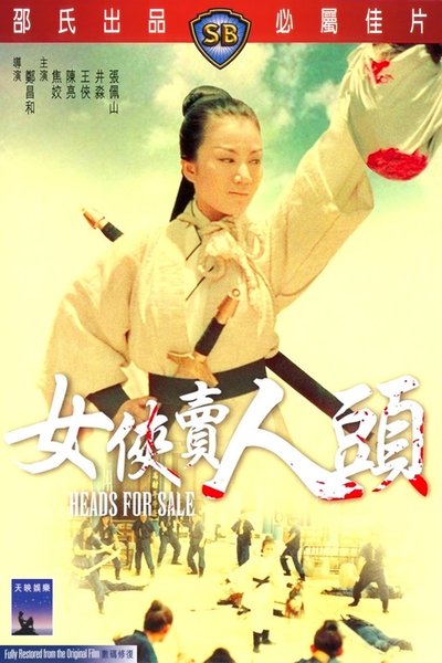 Watch - (1970) 女俠賣人頭 Movie Online Free 123Movies