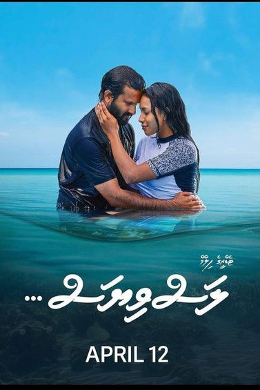 Poster do Filme Lasviyas