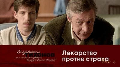 tv poster