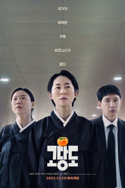 The Price of Goodbye