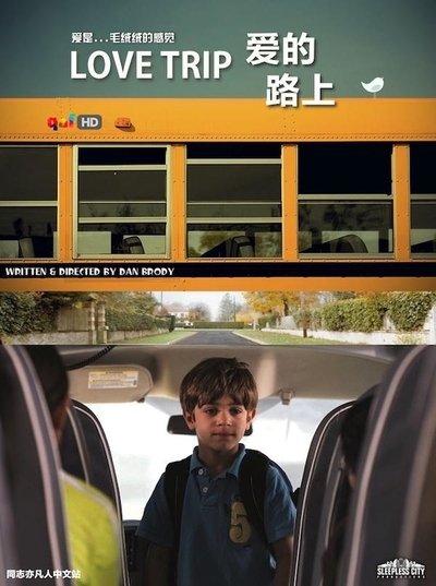 movie poster for Love Trip