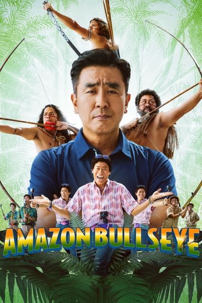 Poster for the movie Amazon Bullseye