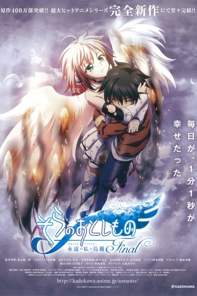 Watch - そらのおとしものFinal 永遠の私の鳥籠 Movie OnlinePutlockers-HD
