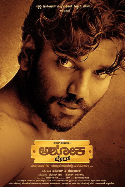 Poster do Filme Ashoka Blade