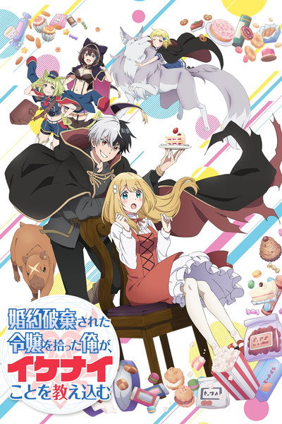 I'm Giving the Disgraced Noble Lady I Rescued a Crash Course in Naughtiness