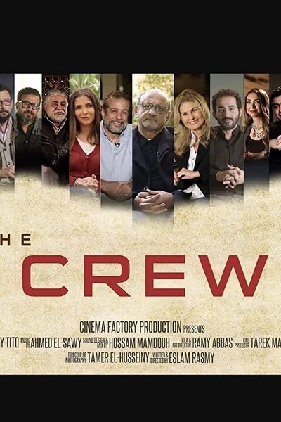 Poster do Filme الفريق