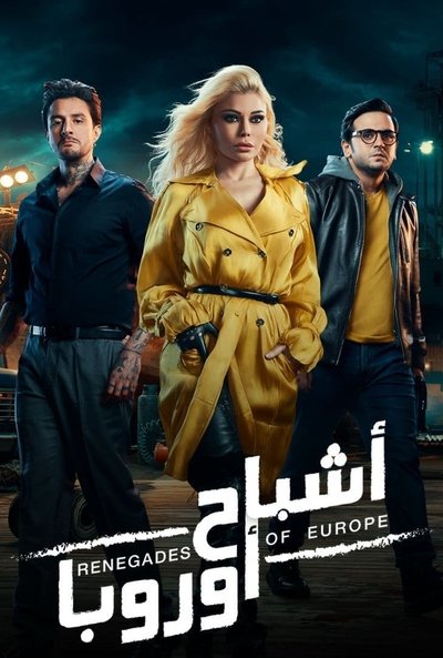 Poster for the movie Renegades of Europe