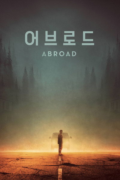 Poster do Filme 어브로드