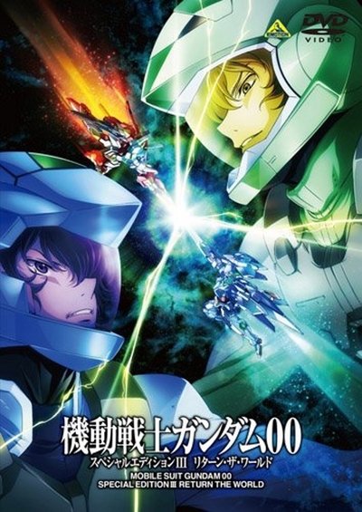 Poster for the movie Mobile Suit Gundam 00 Special Edition III: Return The World