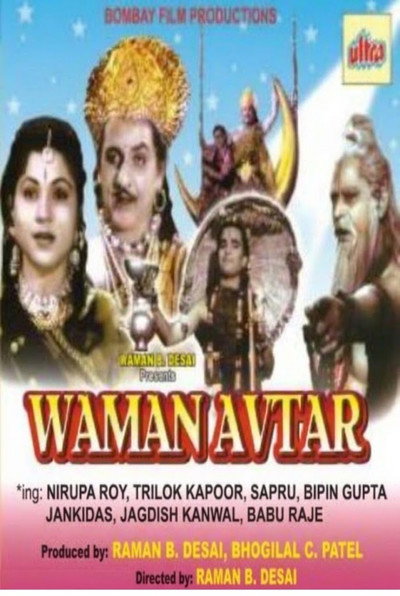 Waman Avtar