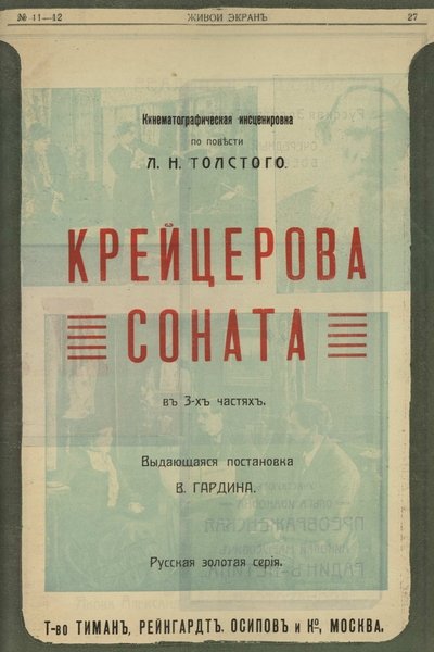 The Kreutzer Sonata poster The Kreutzer Sonata