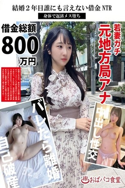 PAKO-095 In The Second Year Of Marriage