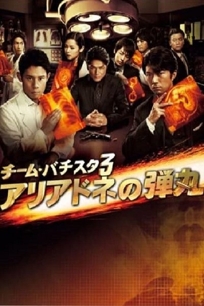 tv poster