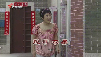Episode 3868