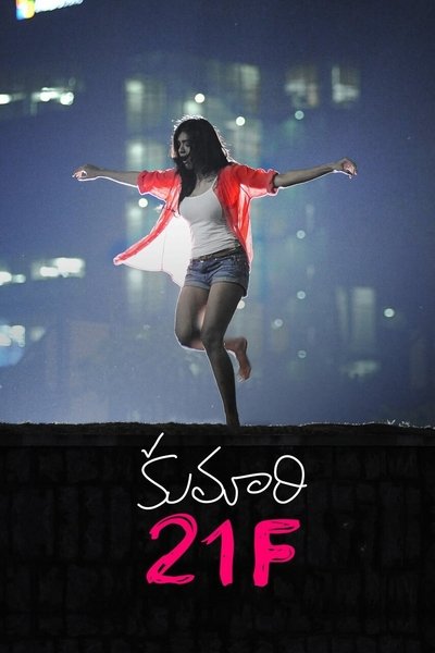 Poster for the movie Kumari 21F