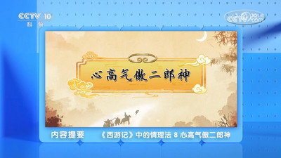Episode 8