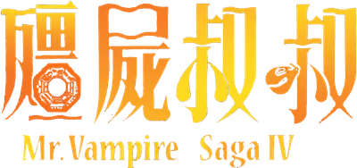 Mr Vampire Saga 4 Logo