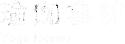 Yoga Hosers Logo