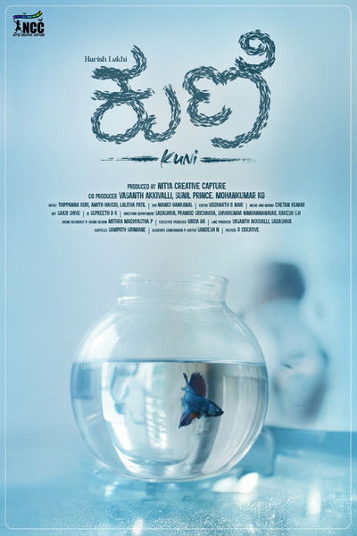 Poster do Filme KUNI
