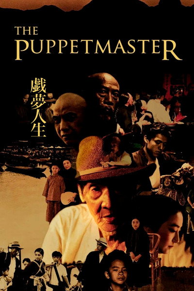 Poster do Filme Mestre das Marionetes