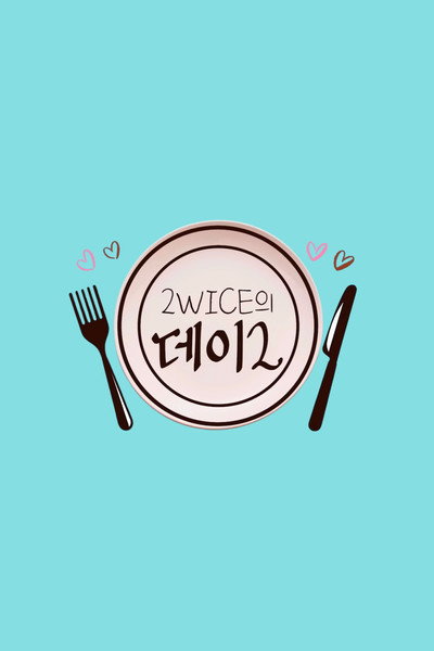 2WICE’s DATE