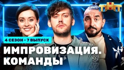 tv poster