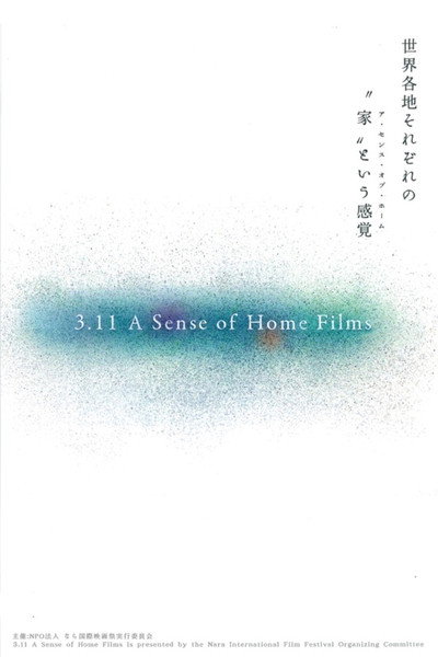 Poster do Filme 3.11 A Sense of Home Films