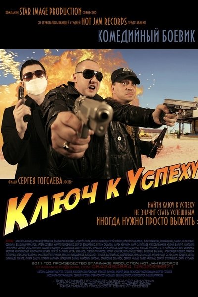 movie poster for Downtown, or The Key to Success