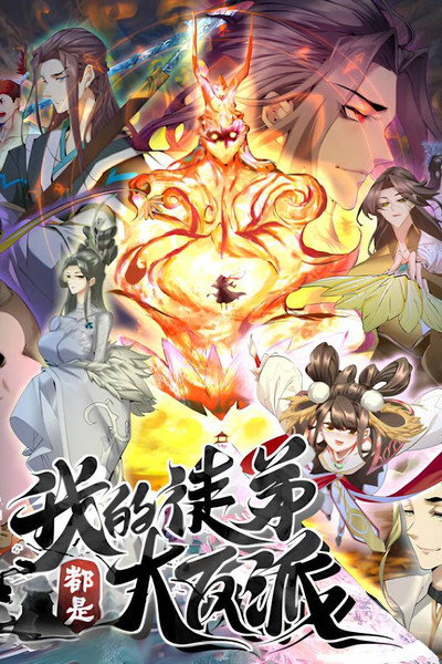 Đồ Đệ Của Ta Đều Là Đại Phản Phái