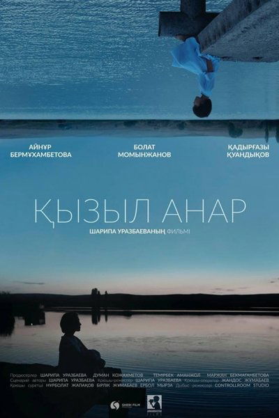 Poster do Filme қызыл анар