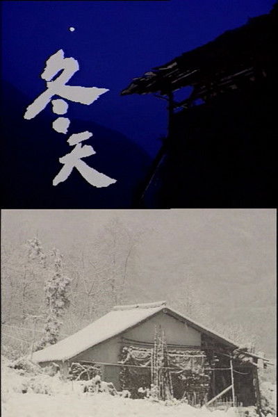 movie poster for Winter