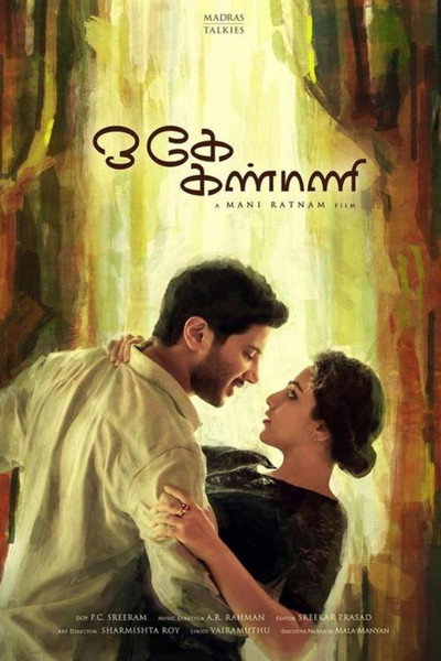 ஓ காதல் கண்மணி