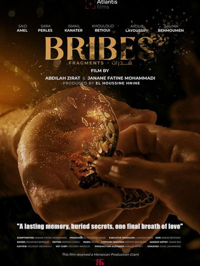 Poster do Filme شذرات