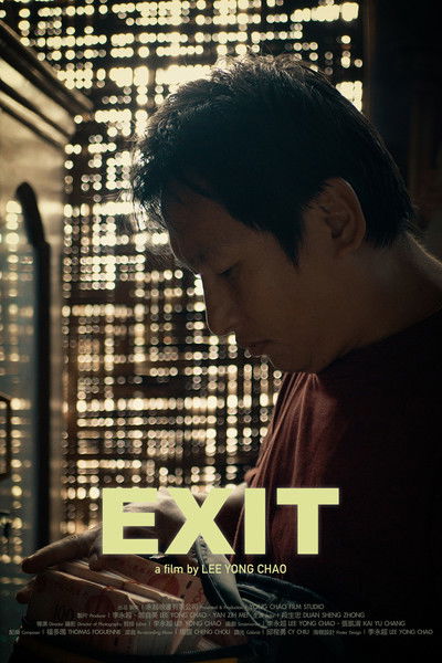 Poster do Filme EXIT