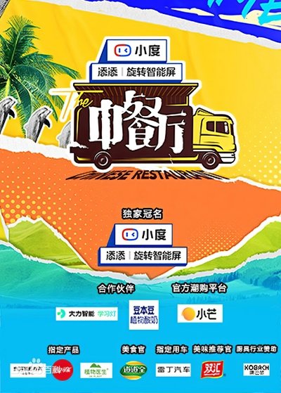 tv poster