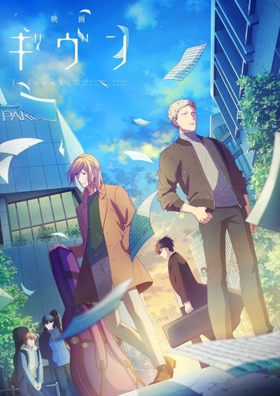 Poster do Filme Given: O Filme