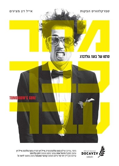 Poster do Filme Tomorrow's Gone