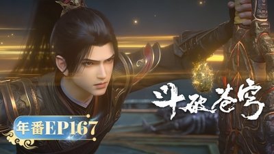 Episode 167