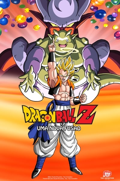 Dragon Ball Z - Il diabolico guerriero degli inferi (1995)