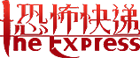 恐怖快递 Logo