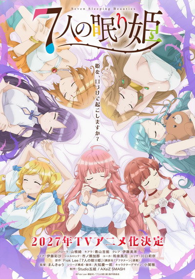 Seven Sleeping Beauties