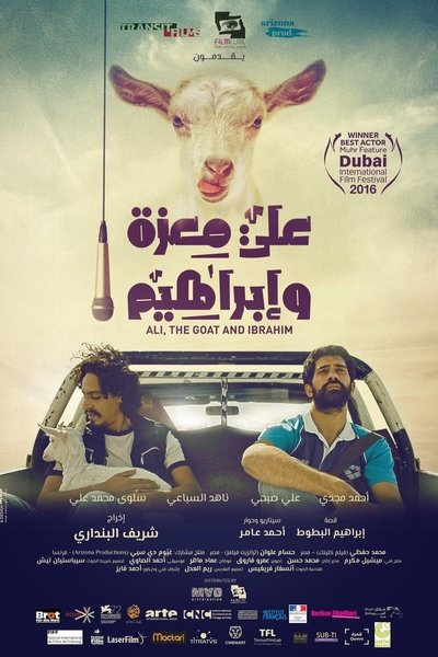 Watch Now!علي معزة وابراهيم Movie Online