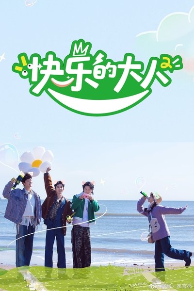 poster for Joyful Grown-Ups