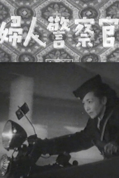 Female Police Officer