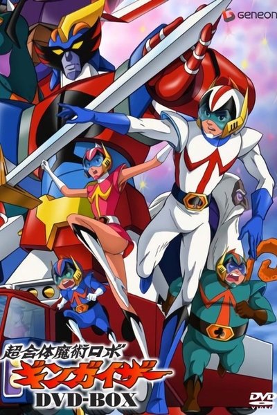 Chōgattai Majutsu Robo Ginguiser poster