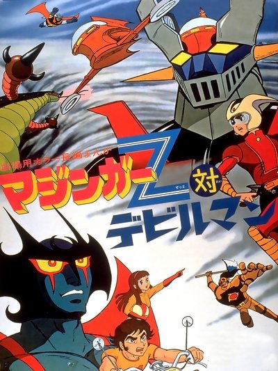 Poster for the movie Mazinger Z vs. Devilman