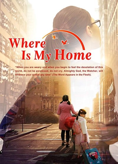 Poster for the movie Where Is My Home?