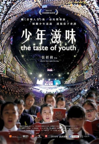 Watch - 少年滋味 Full Movie Online 123Movies